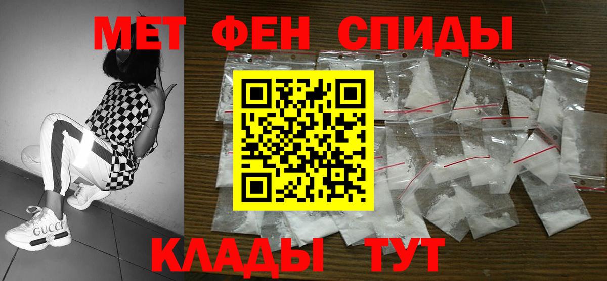 Амфетамин Розовый Ярославль