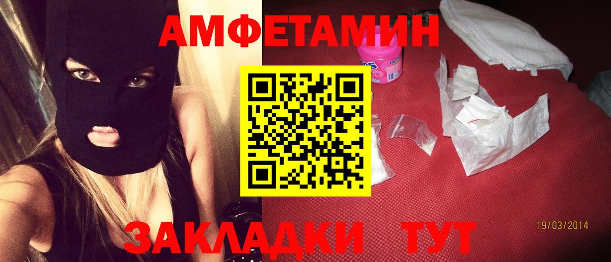ссылка на мегу как зайти  Amphetamine 97%  Амфетамин  Вход с VPN  Ярославль  Амфетамин 