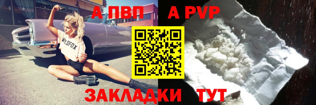 APVP VHQ Ярославль