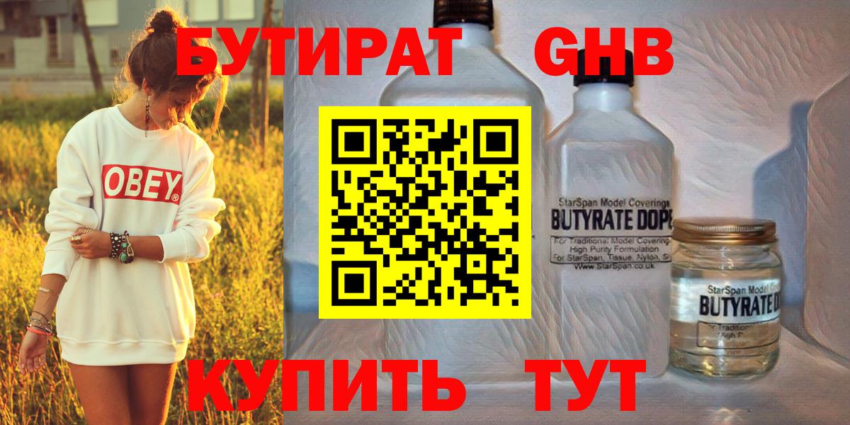 Бутират оксана  Вход с VPN  Бутират  Ярославль 