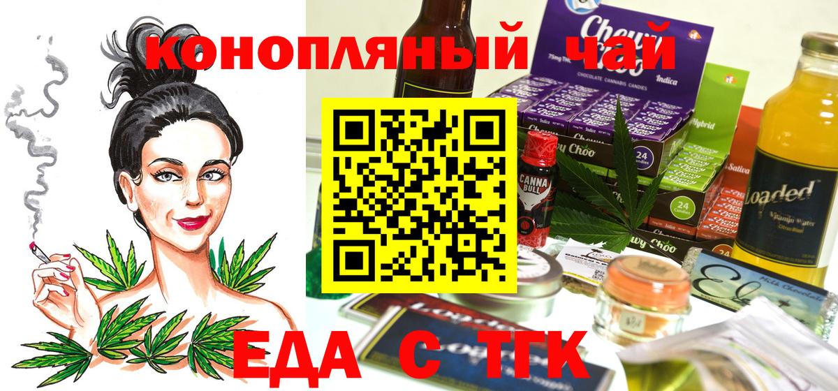 Еда ТГК марихуана Ярославль