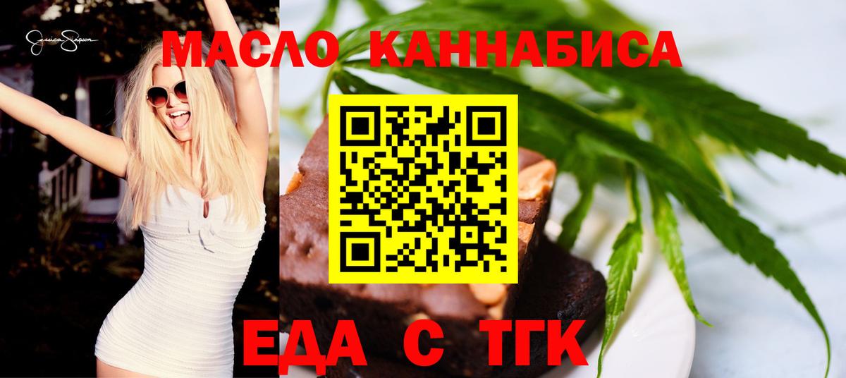 Еда ТГК марихуана  Вход с VPN  Ярославль 
