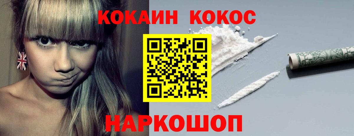 купить закладку  Вход с VPN  Ярославль  Кокаин Columbia 