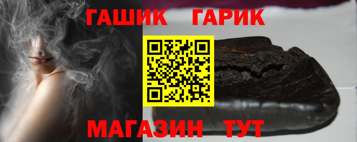 ГАШ hashish Ярославль