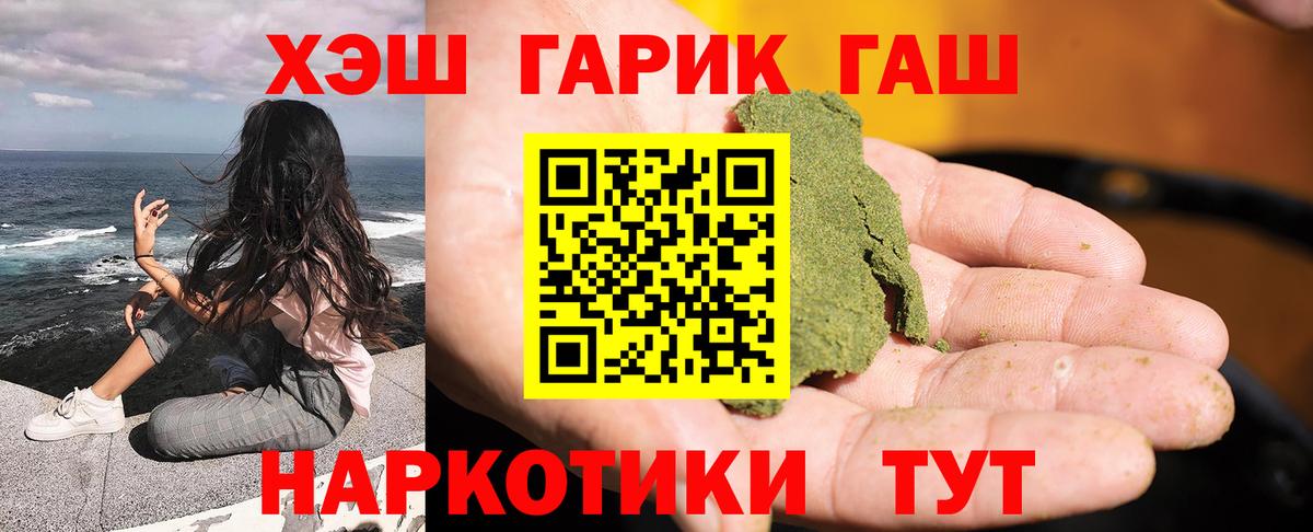 ГАШ  ГАШИШ AMNESIA HAZE  Вход с VPN  Гашиш hashish  Ярославль 