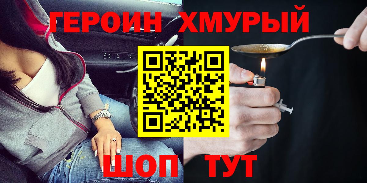 Ярославль  Героин Heroin  Вход с VPN 