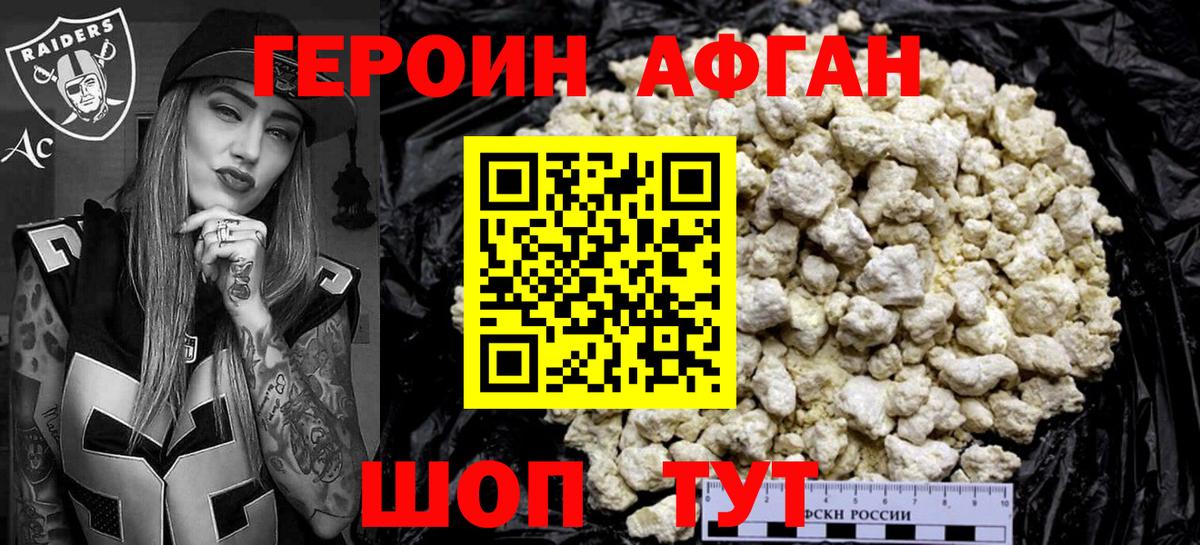 ГЕРОИН VHQ Ярославль
