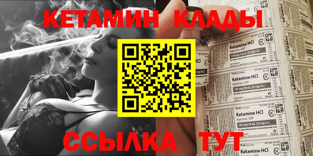 Ярославль  Кетамин ketamine  Вход с VPN 