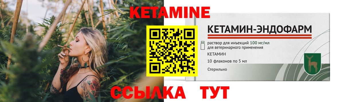 КЕТАМИН ketamine Ярославль
