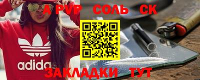 соль ск Кулебаки