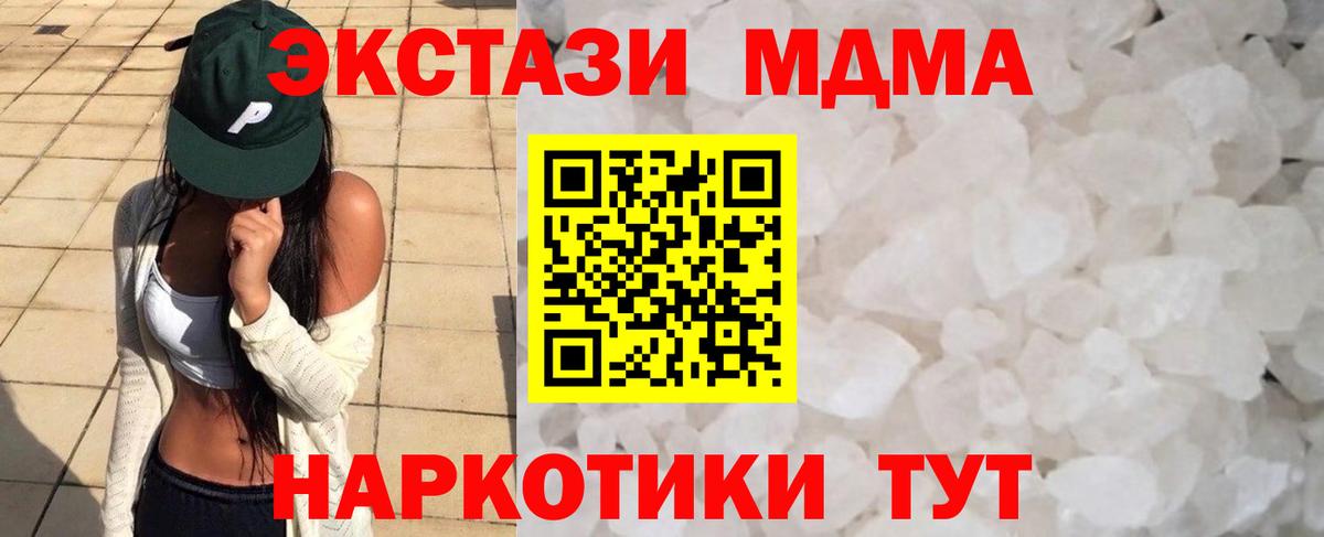 МДМА VHQ  МДМА  МДМА молли  Ярославль  Вход с VPN 