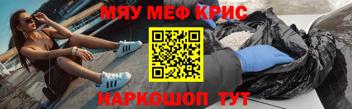 где продают наркотики  Мефедрон    маркетплейс  МЯУ-МЯУ мяу мяу  Вход с VPN  Мефедрон мука  Ярославль 