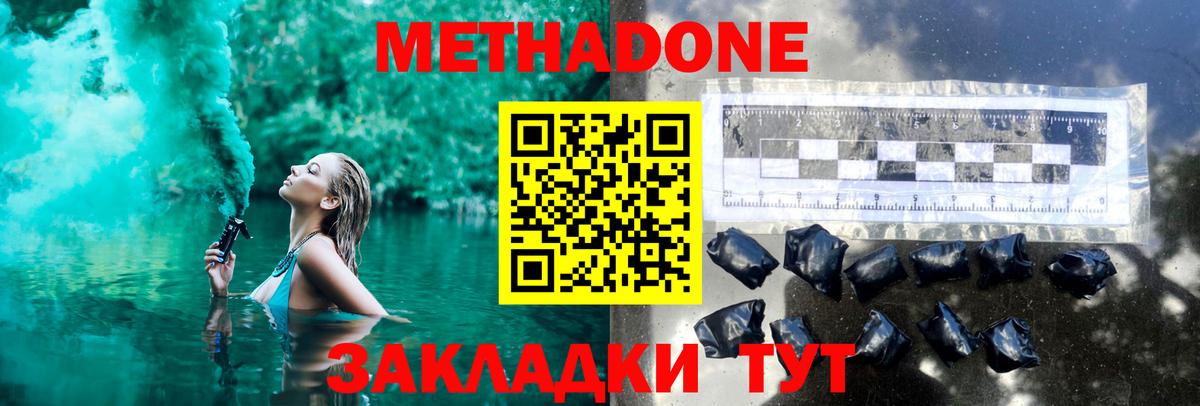 Ярославль  Метадон кристалл  darknet состав  Вход с VPN 