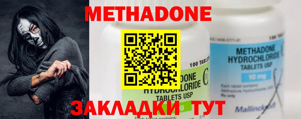 МЕТАДОН мёд Ярославль